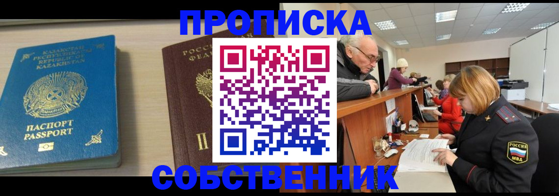 временная регистрация для всех в Дрезне