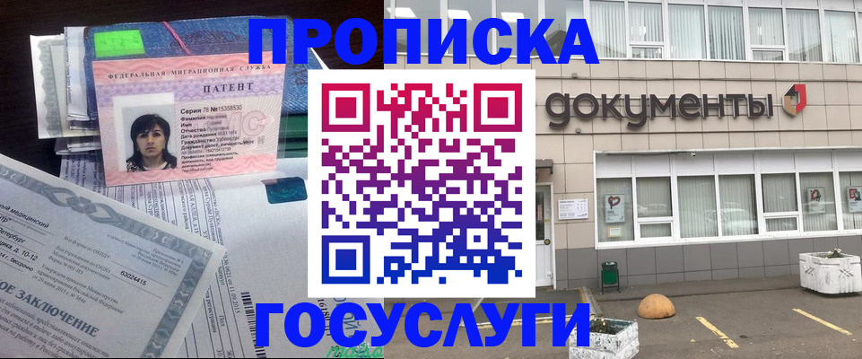 временная регистрация для всех в Дрезне