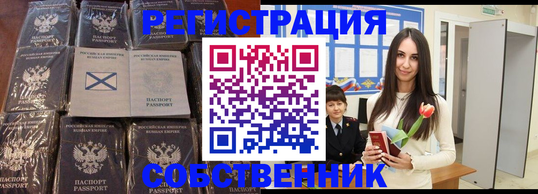 временная регистрация для школы в Дрезне