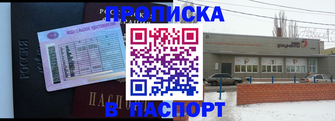 временная регистрация госуслуги в Дрезне