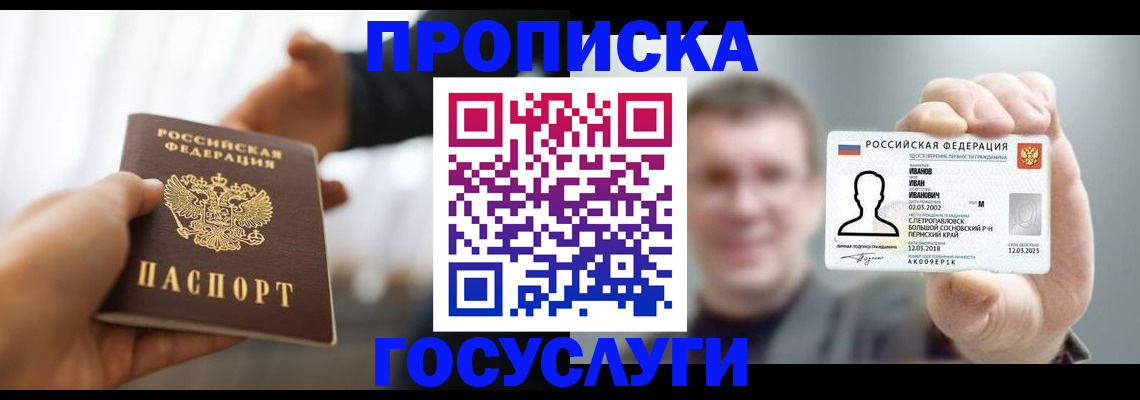 временная регистрация гарантия в Дрезне